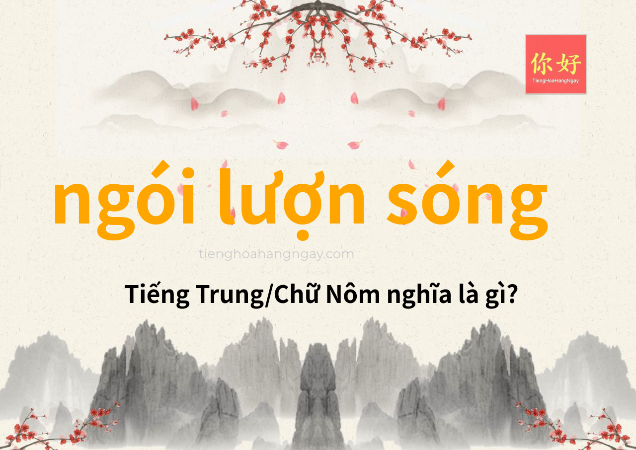 ngói lượn sóng tiếng Trung là gì?